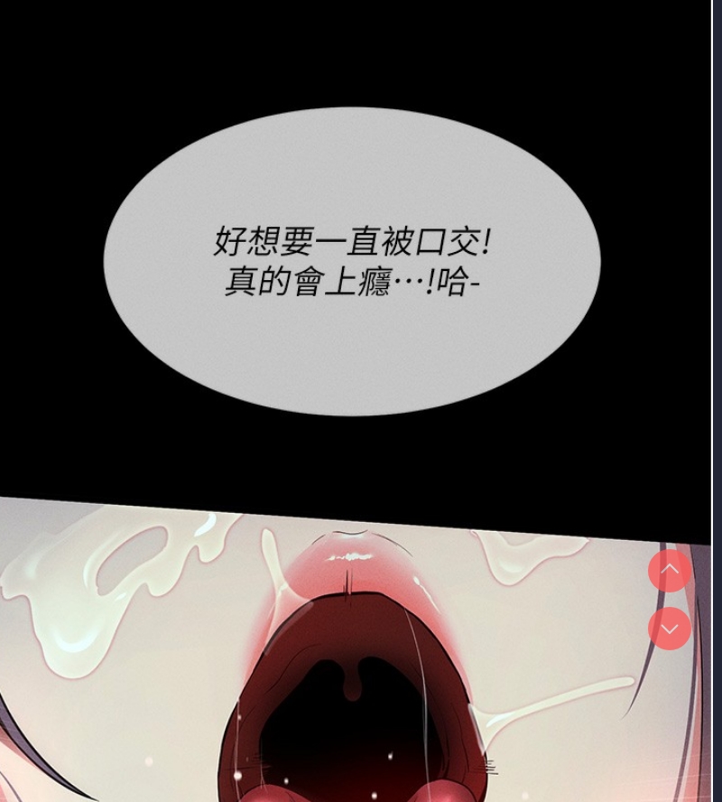 拜脫拜脫App 第3话 第133页