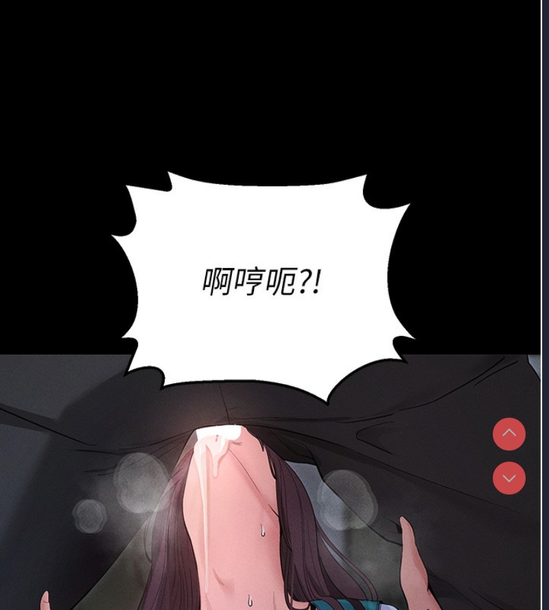 拜脫拜脫App 第3话 第141页