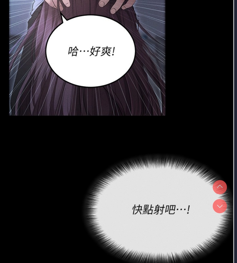 拜脫拜脫App 第3话 第145页