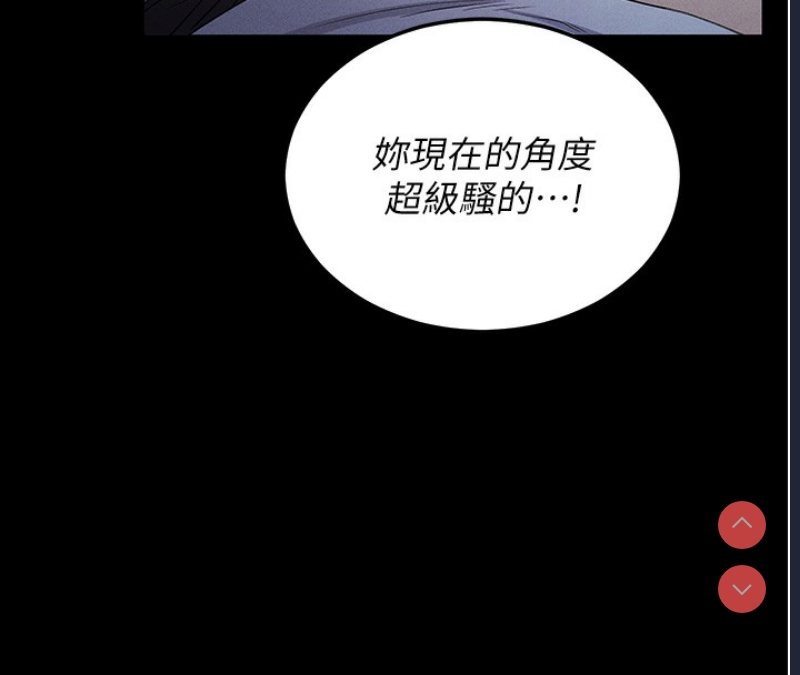 拜脫拜脫App 第3话 第148页