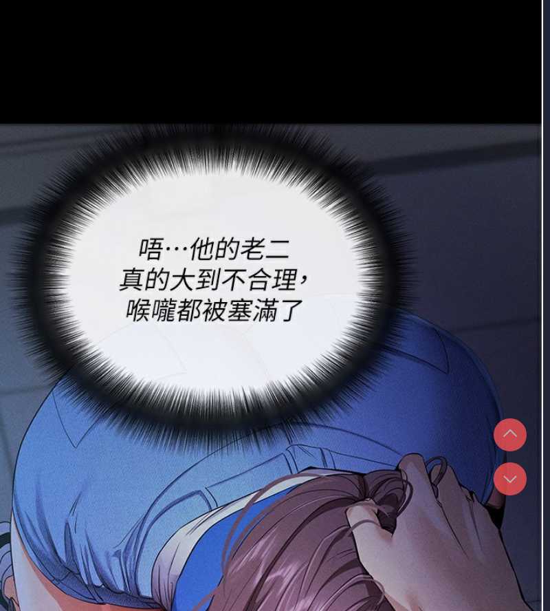 拜脫拜脫App 第3话 第149页