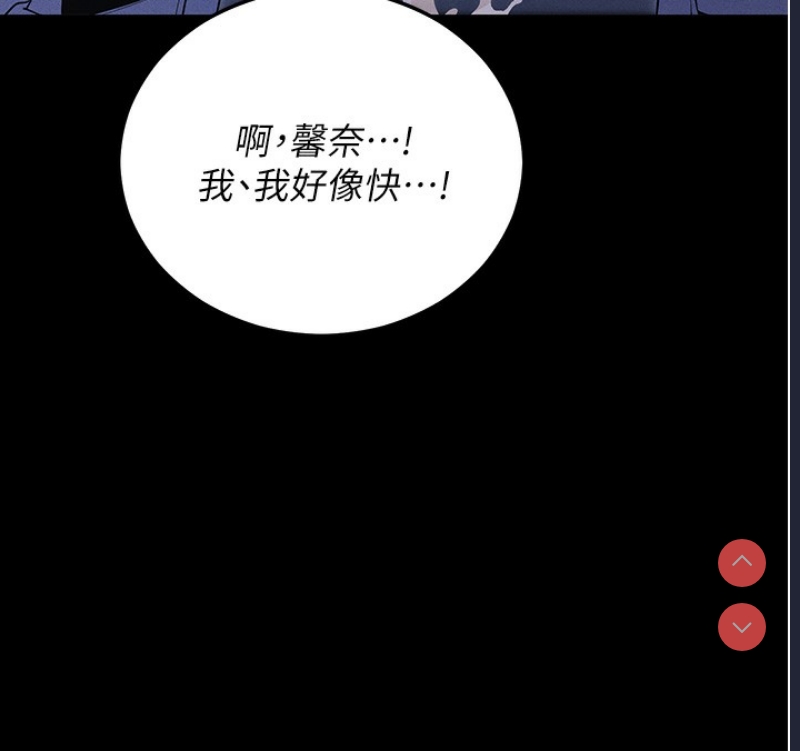 拜脫拜脫App 第3话 第153页