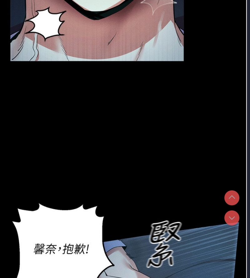 拜脫拜脫App 第3话 第155页