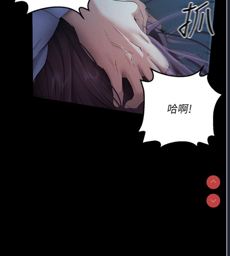 拜脫拜脫App 第3话 第156页