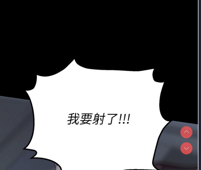 拜脫拜脫App 第3话 第157页