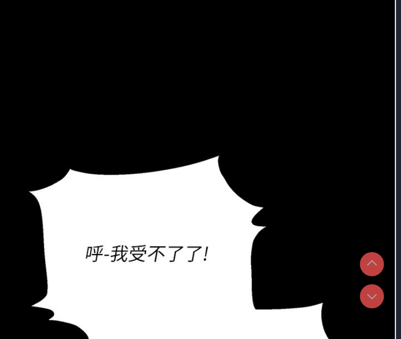拜脫拜脫App 第3话 第16页