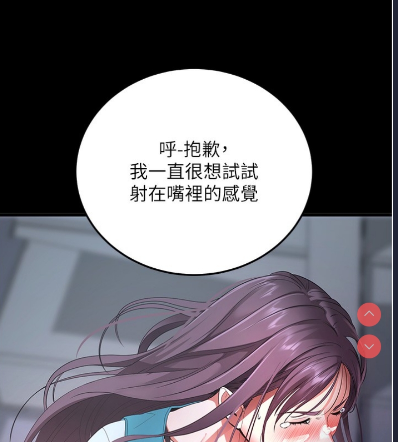拜脫拜脫App 第3话 第163页