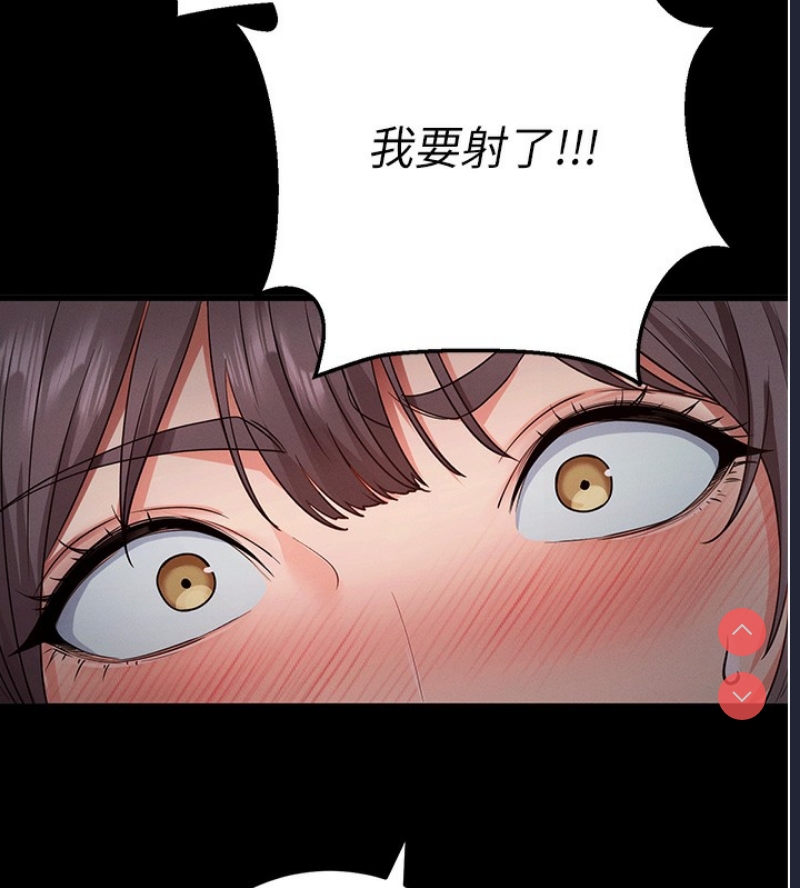 拜脫拜脫App 第3话 第17页