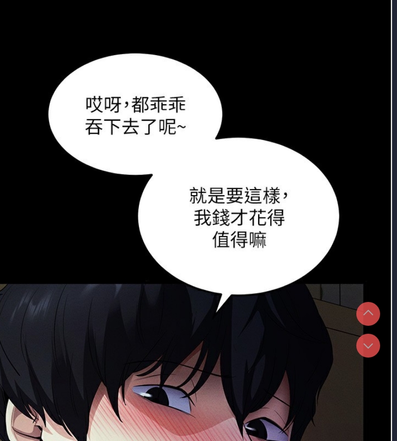 拜脫拜脫App 第3话 第171页