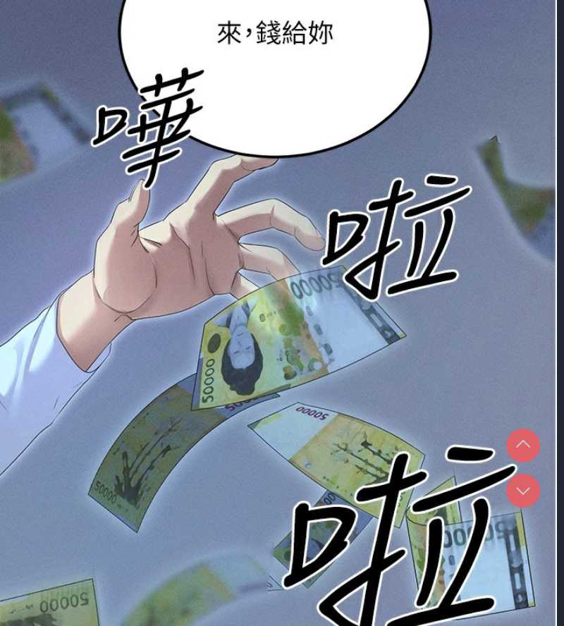 拜脫拜脫App 第3话 第173页