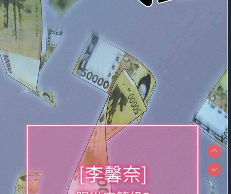 拜脫拜脫App 第3话 第174页