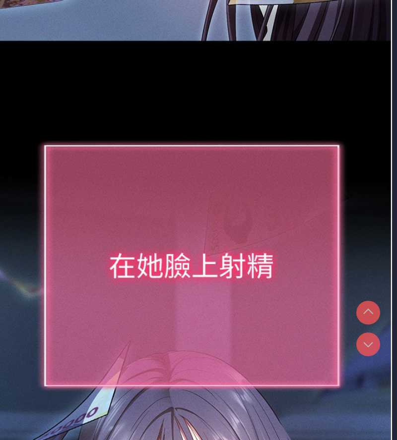 拜脫拜脫App 第3话 第177页