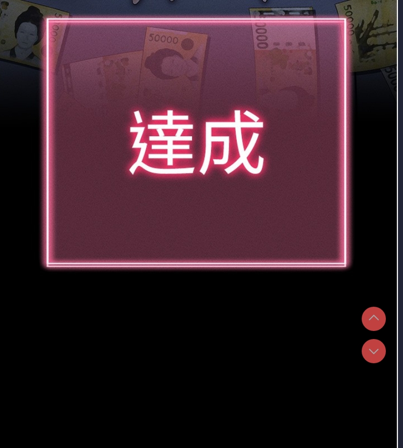 拜脫拜脫App 第3话 第180页
