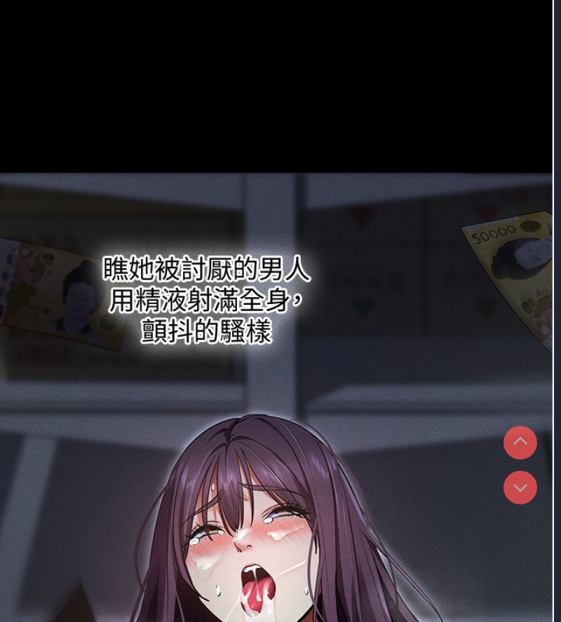 拜脫拜脫App 第3话 第182页