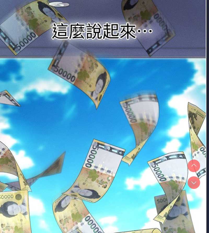 拜脫拜脫App 第3话 第185页
