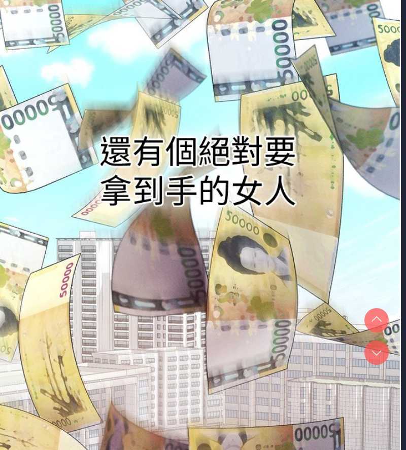 拜脫拜脫App 第3话 第186页