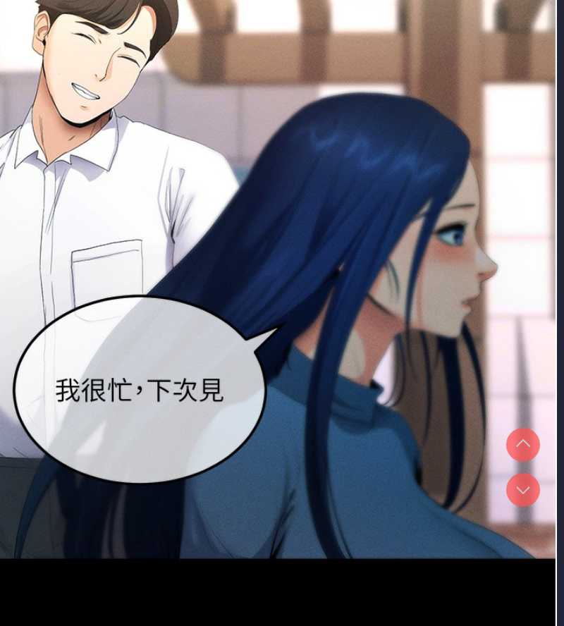 拜脫拜脫App 第3话 第193页