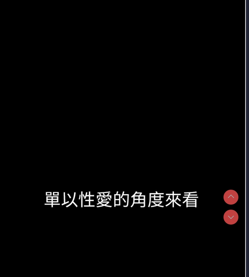 拜脫拜脫App 第3话 第194页