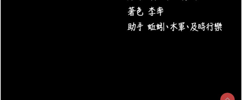 拜脫拜脫App 第3话 第202页