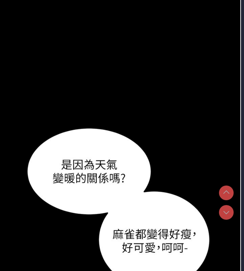 拜脫拜脫App 第3话 第27页