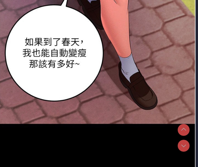 拜脫拜脫App 第3话 第30页