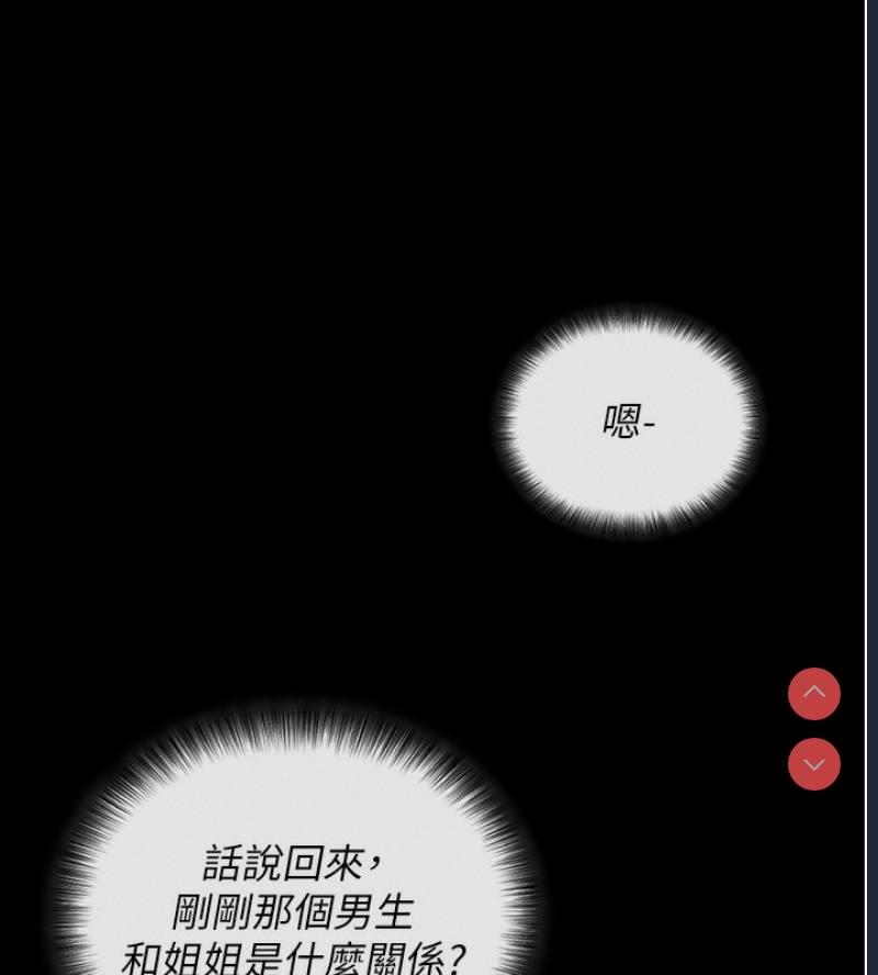 拜脫拜脫App 第3话 第31页