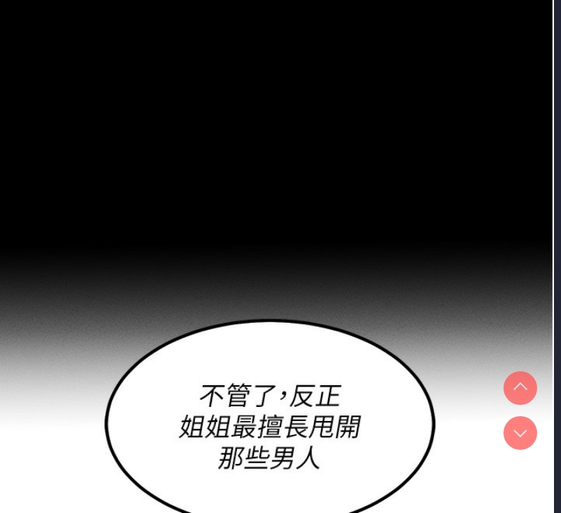 拜脫拜脫App 第3话 第34页