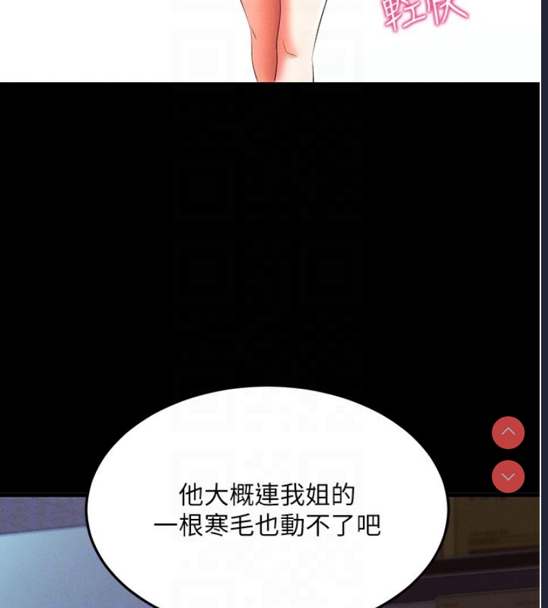 拜脫拜脫App 第3话 第36页