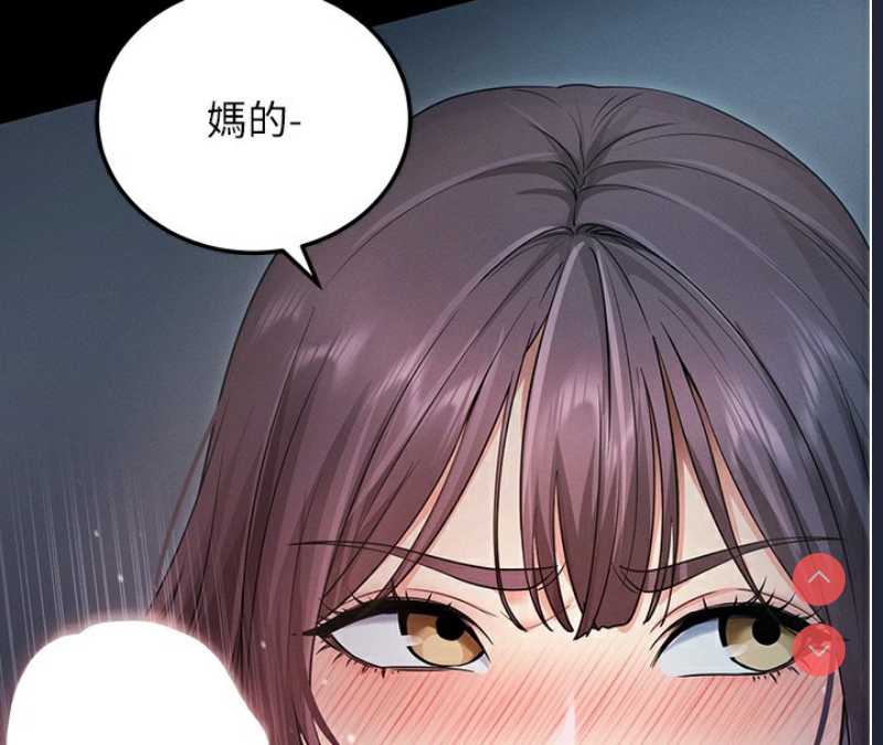 拜脫拜脫App 第3话 第4页