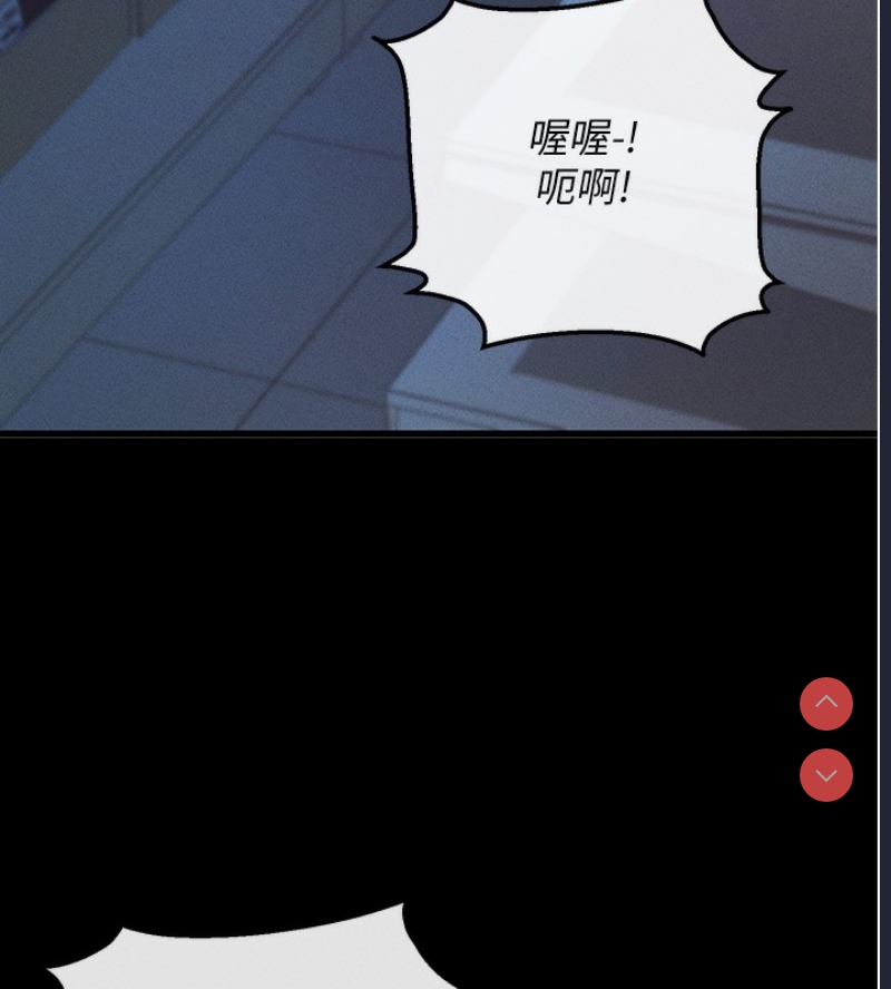 拜脫拜脫App 第3话 第43页