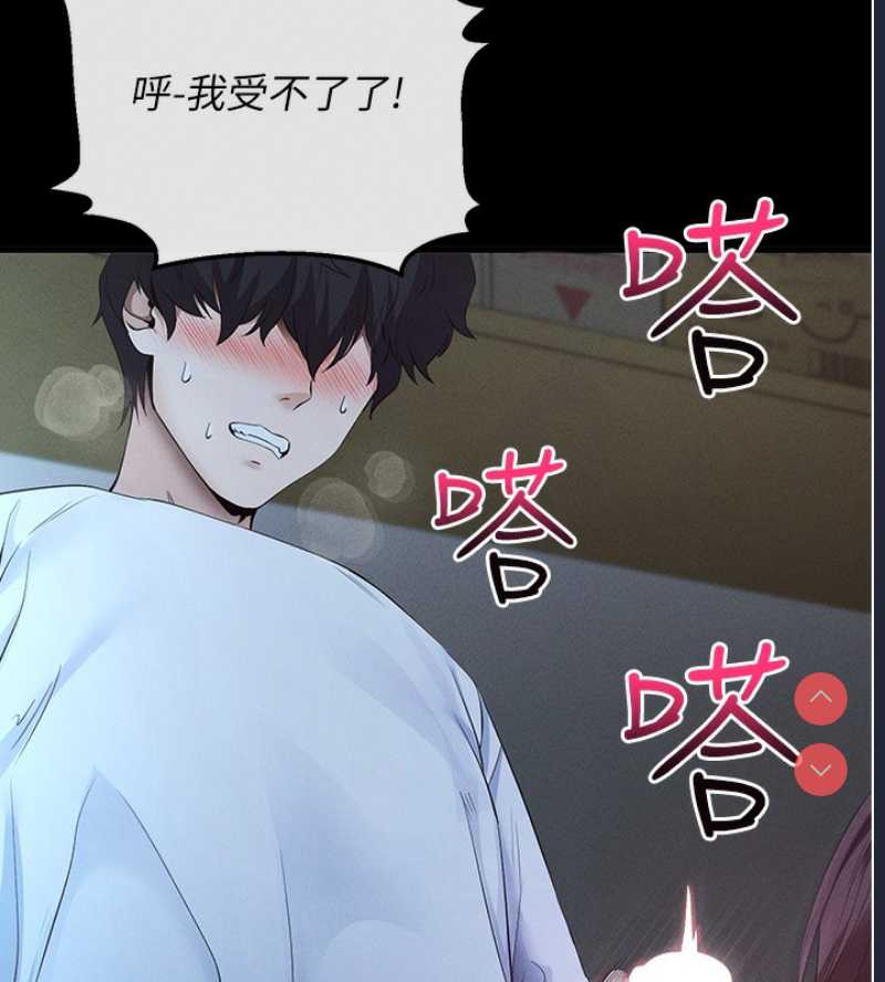 拜脫拜脫App 第3话 第44页