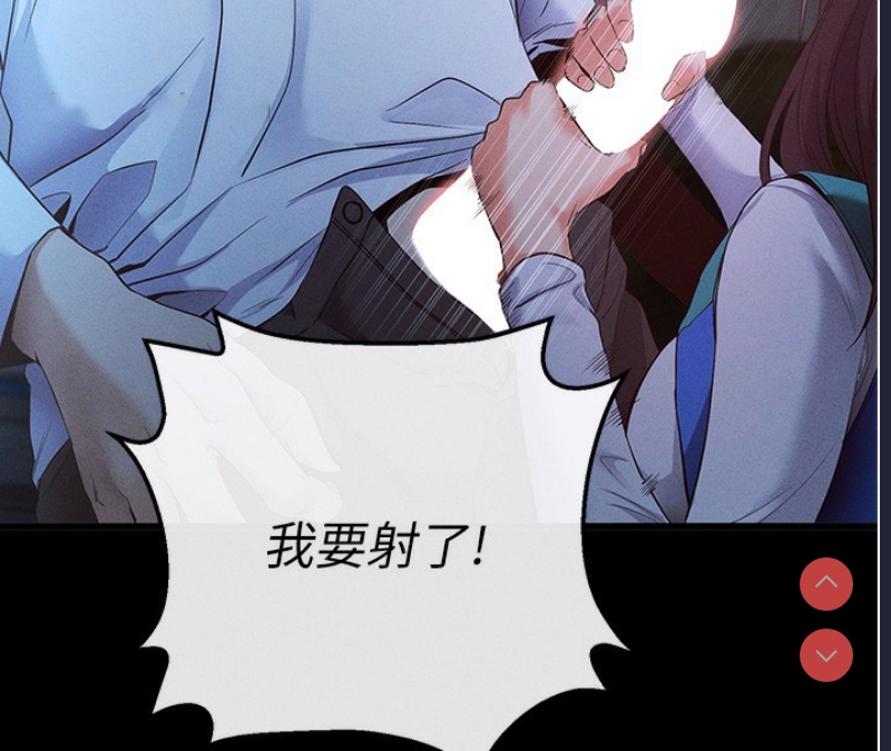 拜脫拜脫App 第3话 第45页