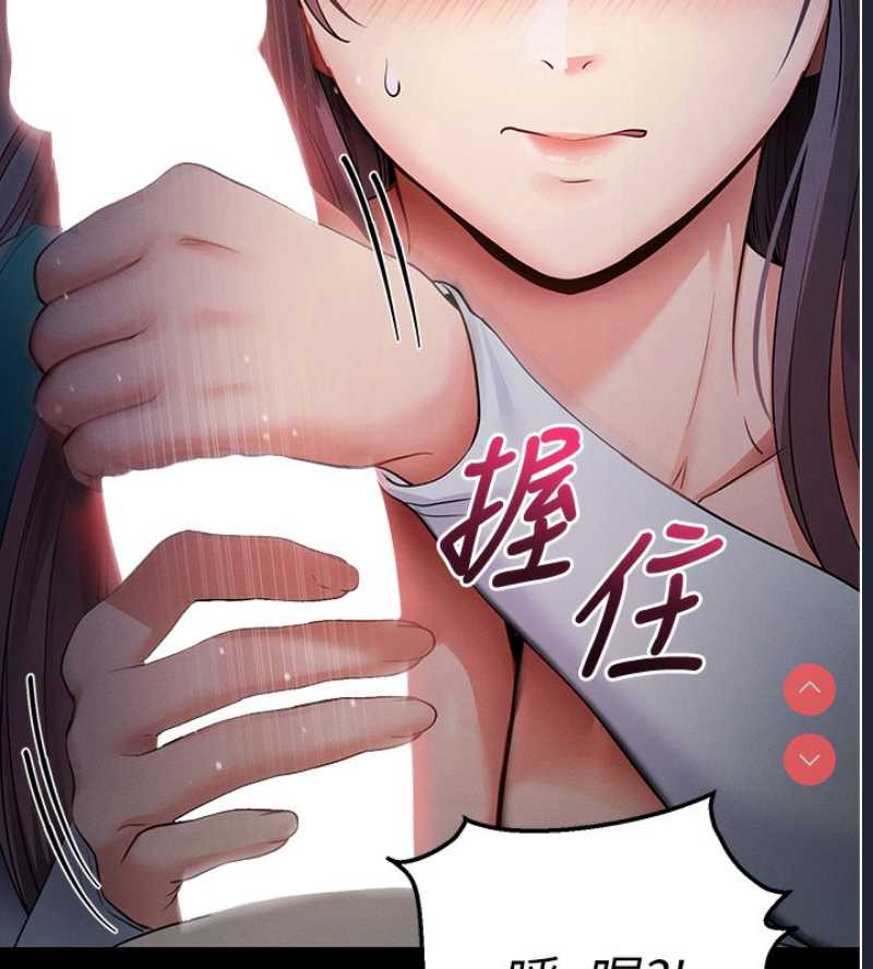 拜脫拜脫App 第3话 第5页