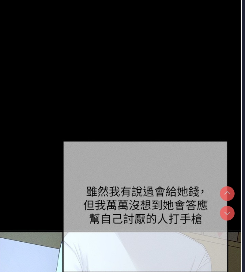 拜脫拜脫App 第3话 第53页