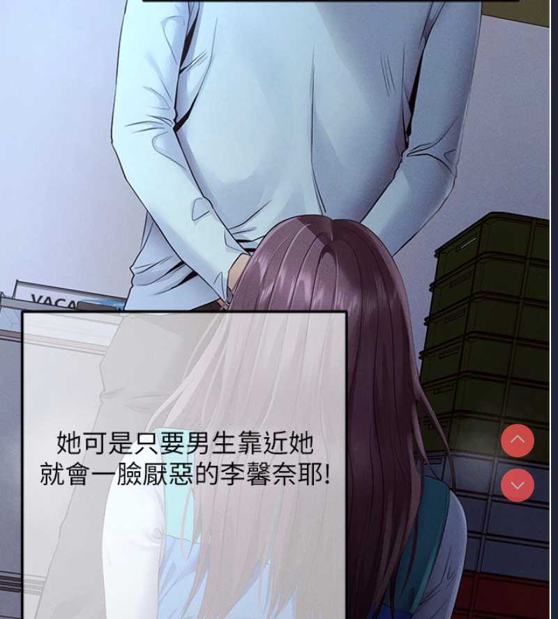 拜脫拜脫App 第3话 第54页