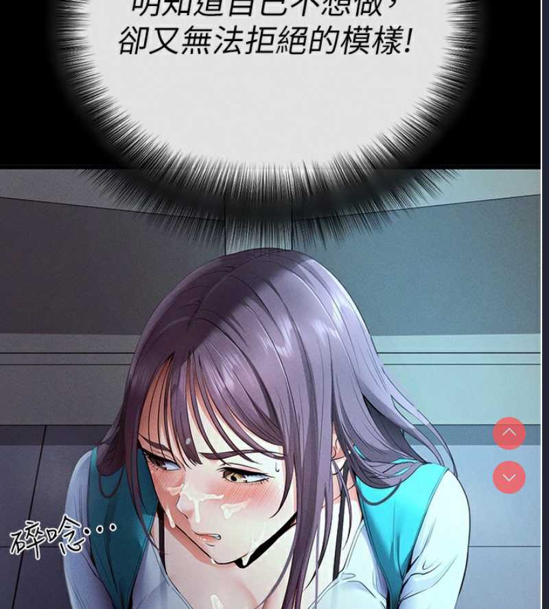 拜脫拜脫App 第3话 第59页