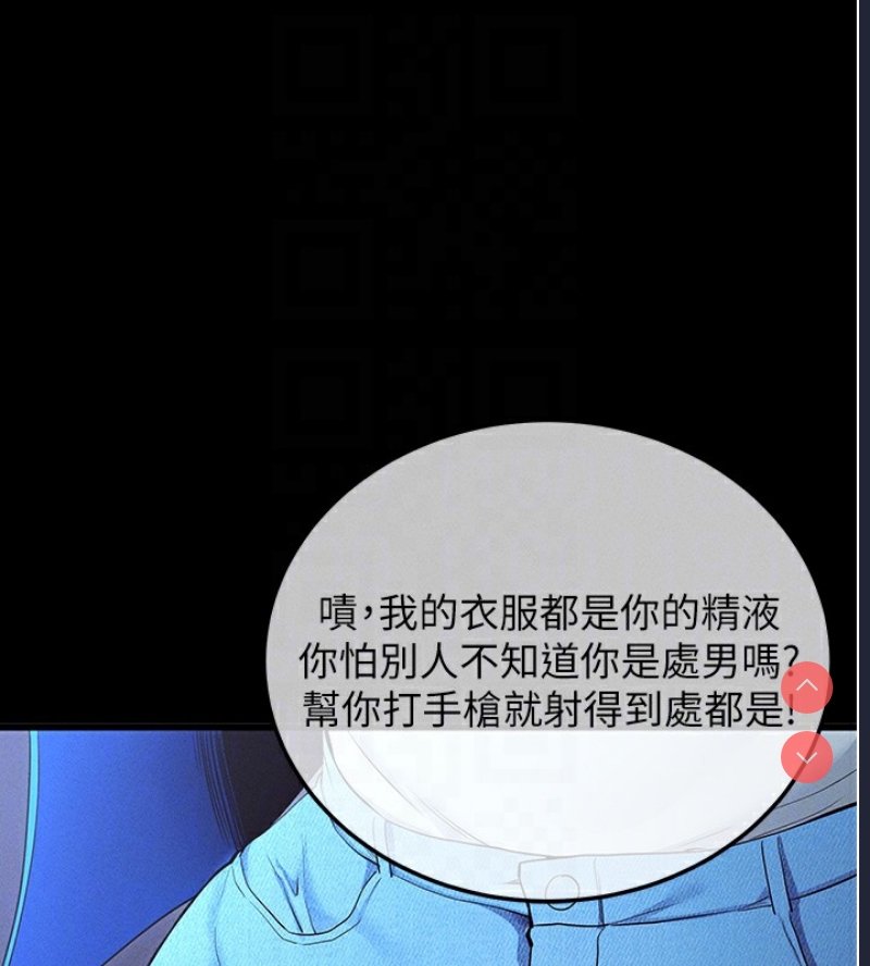 拜脫拜脫App 第3话 第62页
