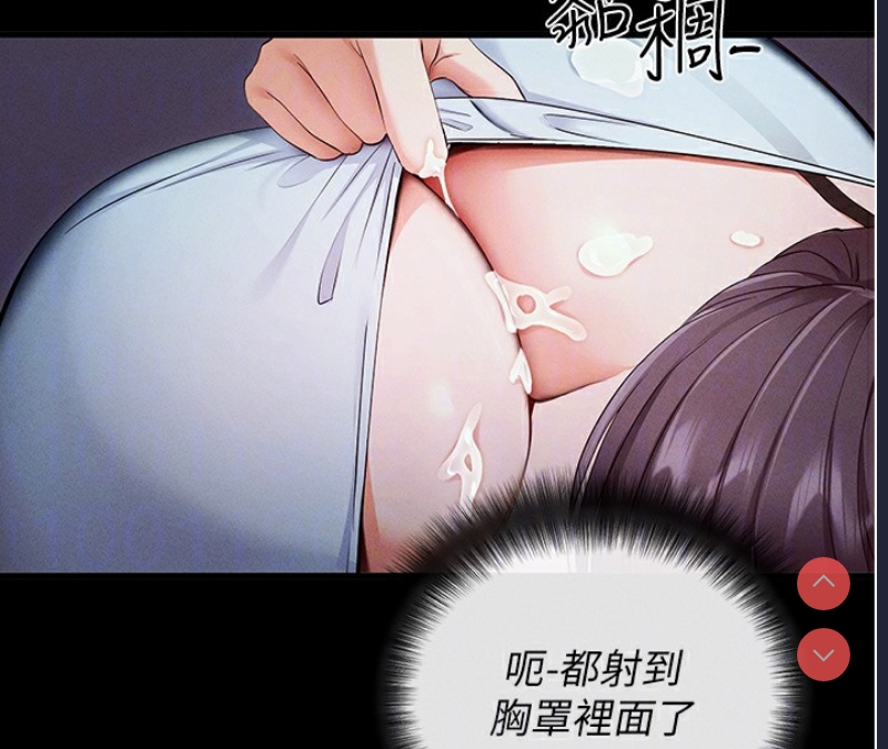 拜脫拜脫App 第3话 第65页