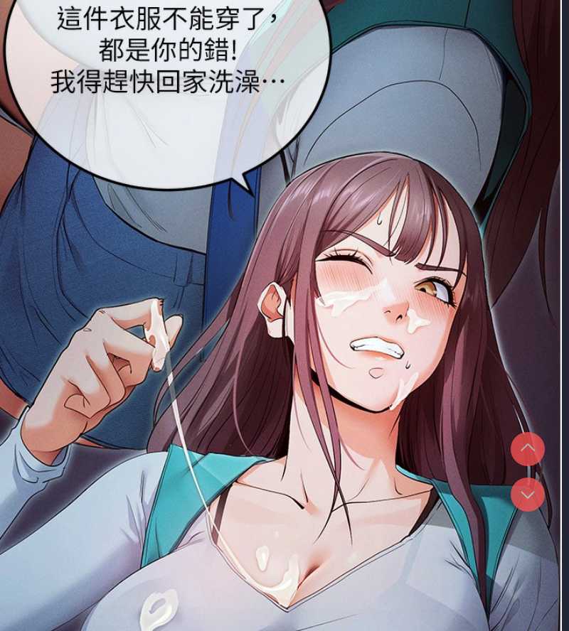 拜脫拜脫App 第3话 第68页