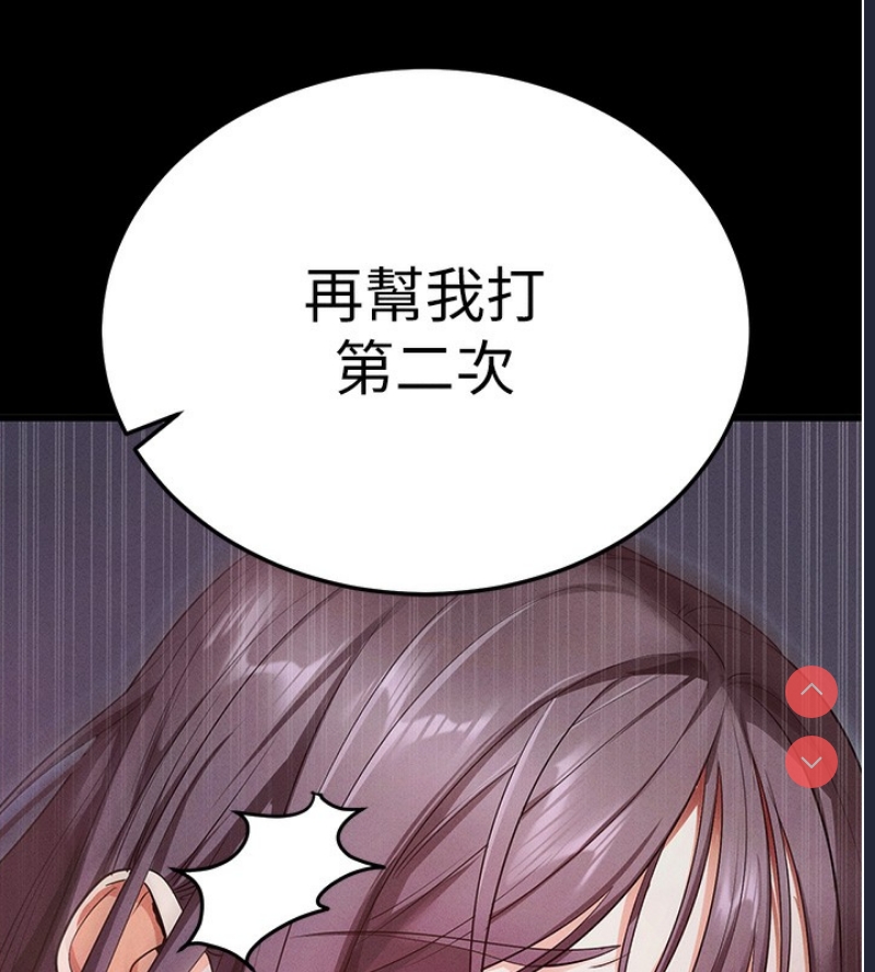 拜脫拜脫App 第3话 第71页