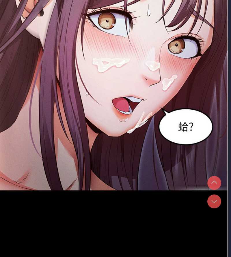 拜脫拜脫App 第3话 第72页