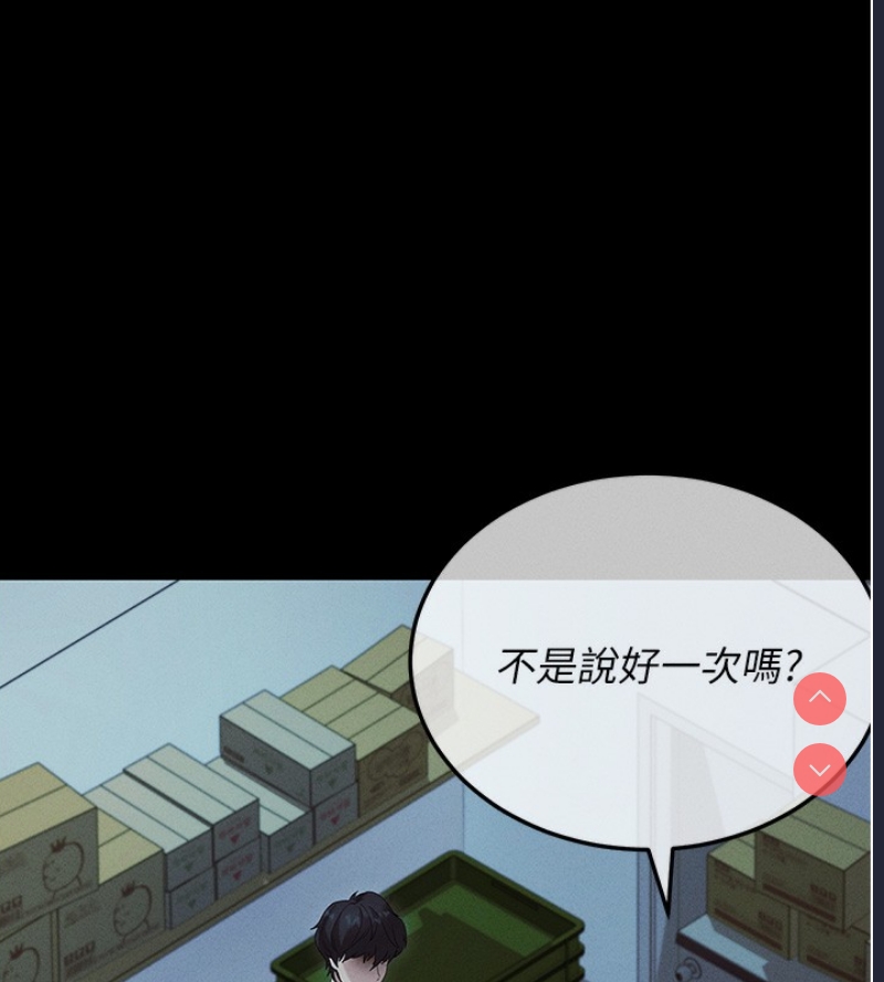 拜脫拜脫App 第3话 第74页