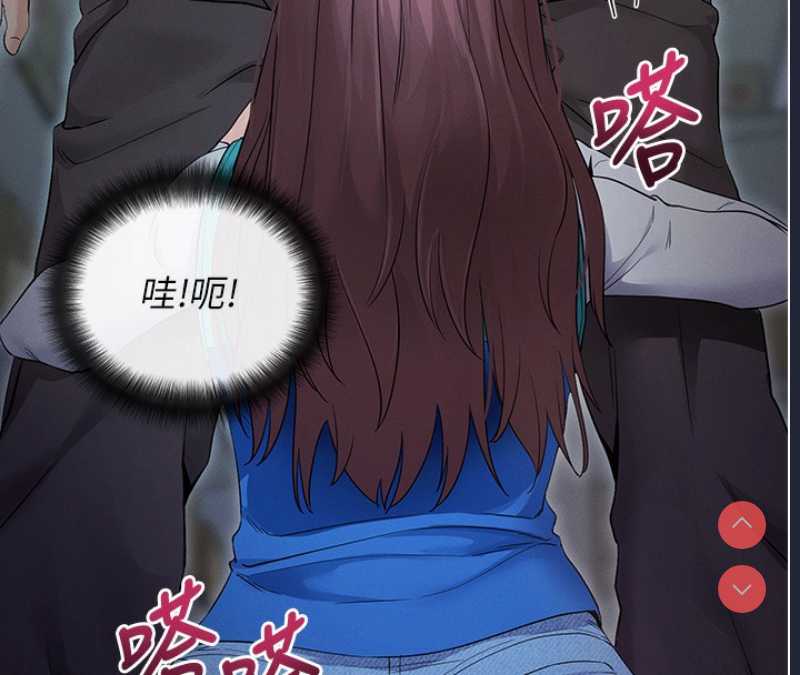 拜脫拜脫App 第3话 第8页