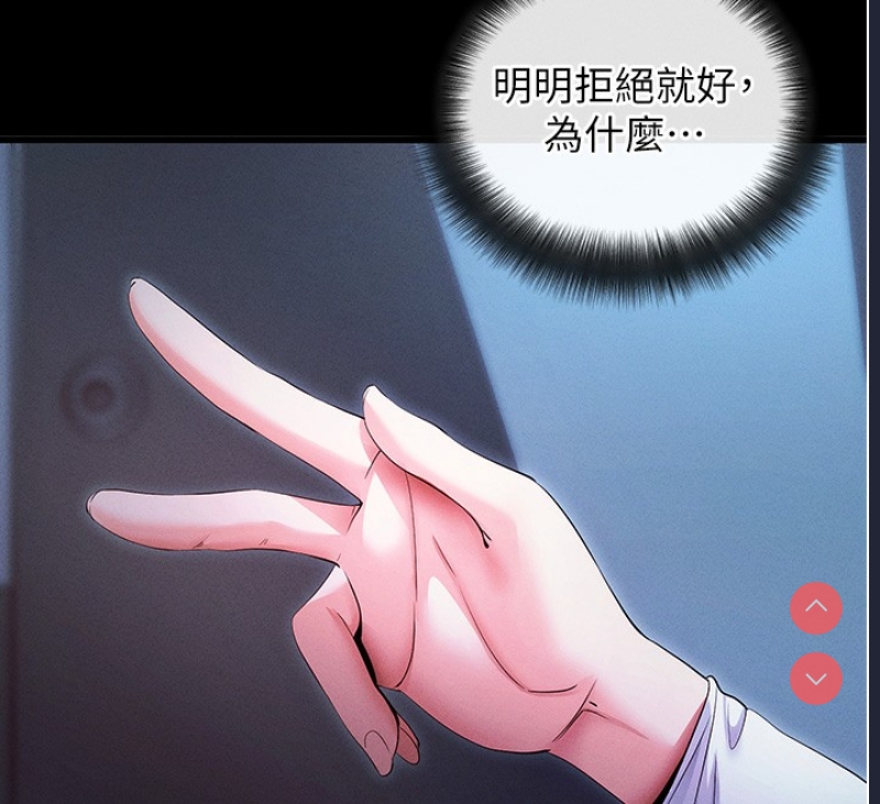 拜脫拜脫App 第3话 第85页