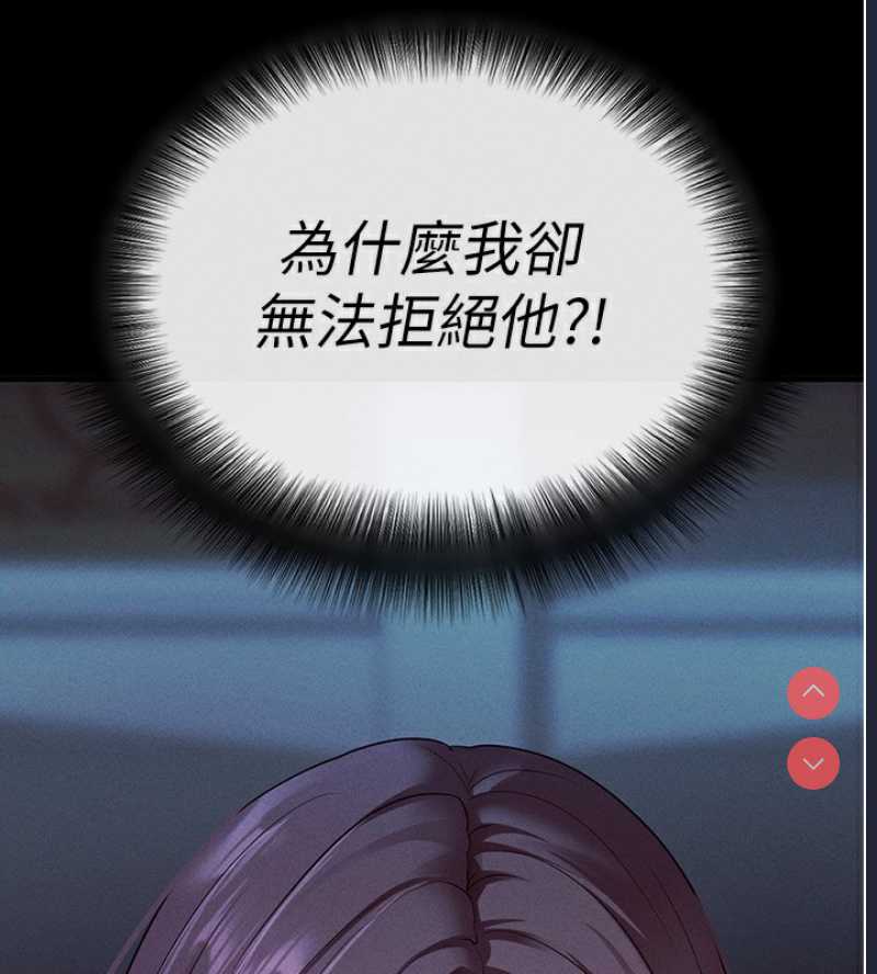 拜脫拜脫App 第3话 第89页