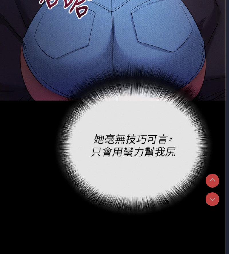 拜脫拜脫App 第3话 第9页