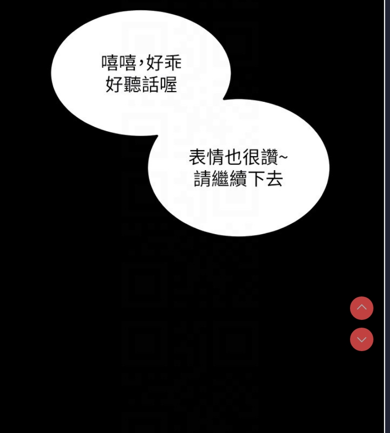 拜脫拜脫App 第3话 第92页