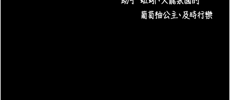 拜脫拜脫App 第30话 第18页