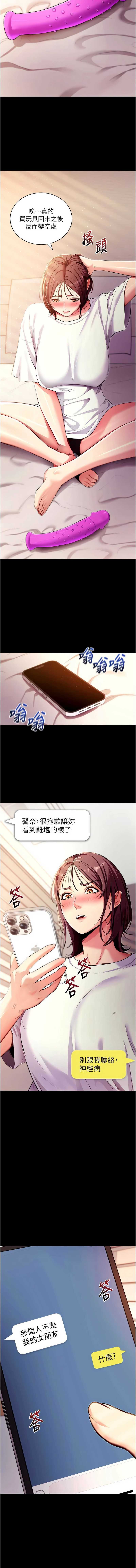 拜脫拜脫App 第31话 第15页