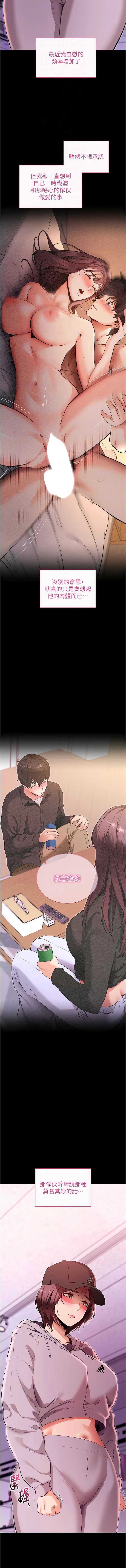 拜脫拜脫App 第31话 第4页